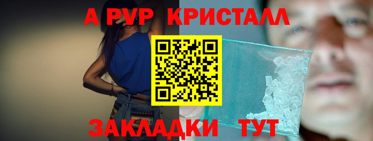 APVP Соль Тулун