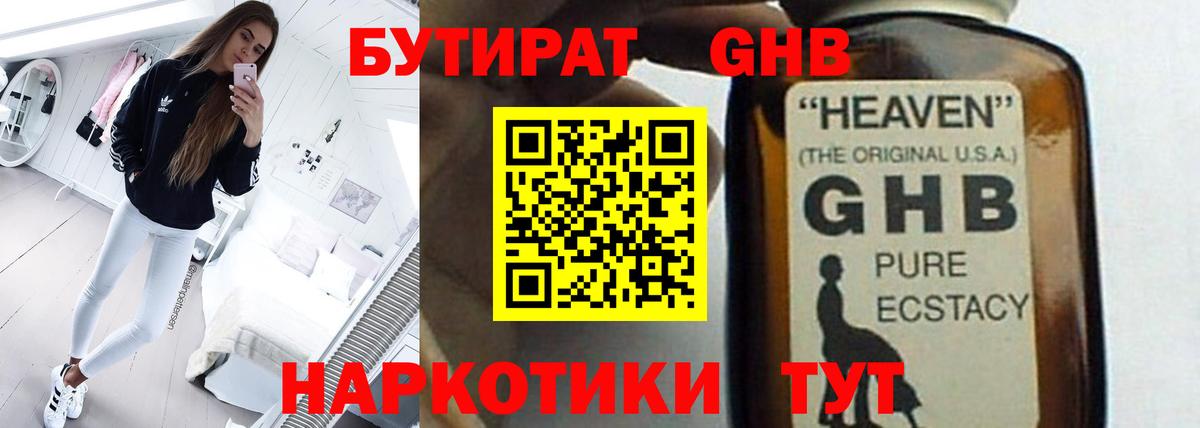 БУТИРАТ Butirat  БУТИРАТ  Тулун  Вход с VPN 