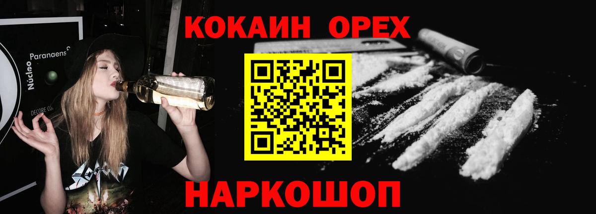 КОКАИН 99%  COCAIN  Тулун  Вход с VPN 