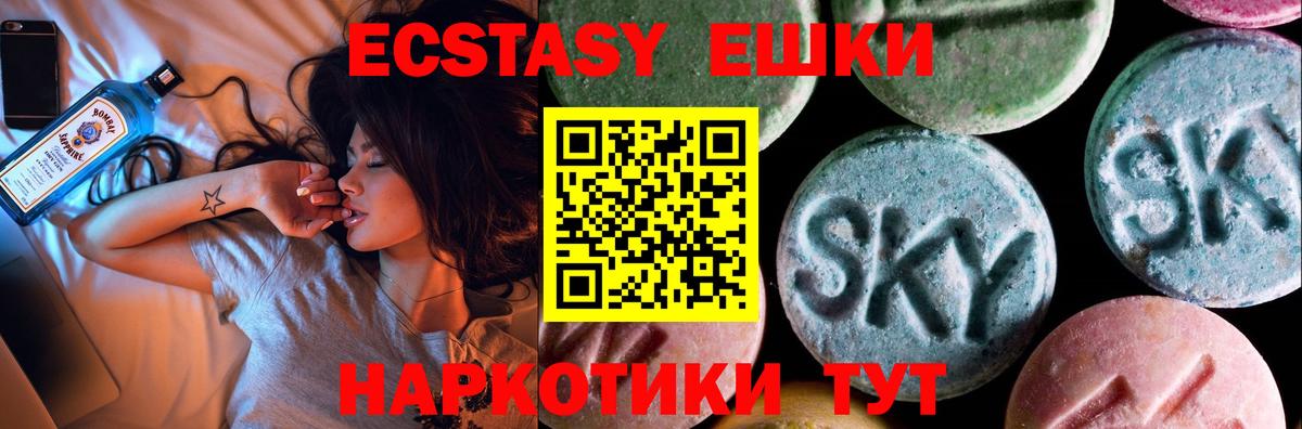 Ecstasy MDMA Тулун