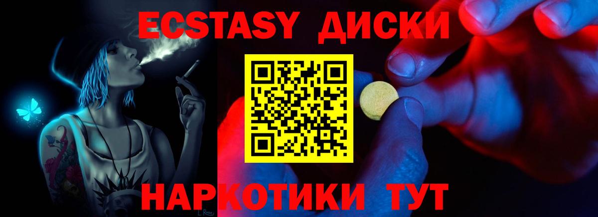ЭКСТАЗИ VHQ  Вход с VPN  ЭКСТАЗИ  Тулун 