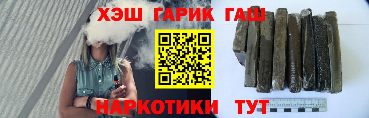 ГАШИШ Изолятор  ГАШ гашик  Вход с VPN  Тулун 