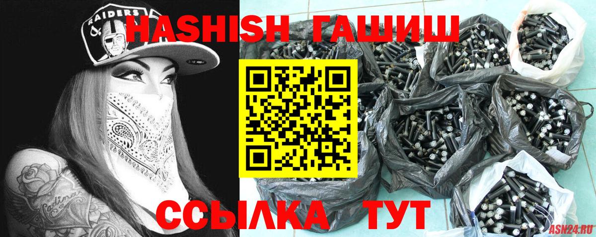 ГАШ хэш Тулун