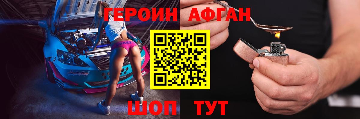 Тулун  ГЕРОИН хмурый  Вход с VPN 
