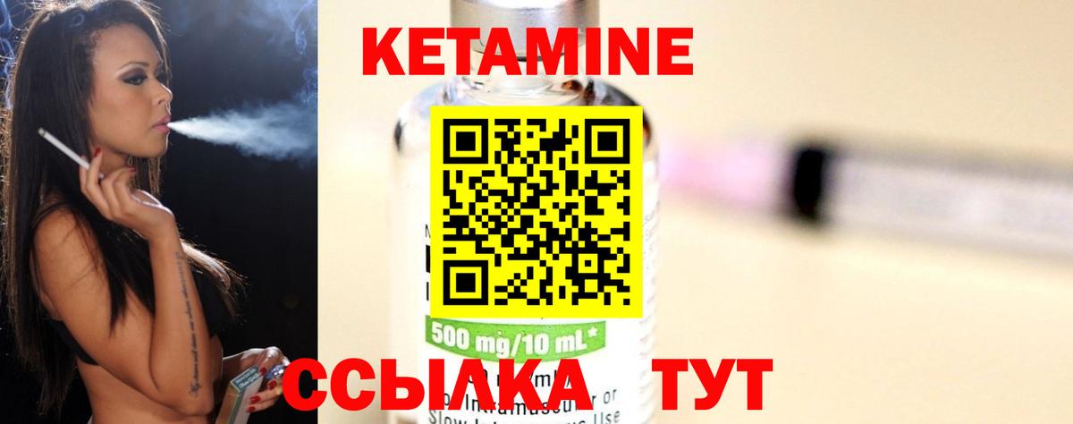 Тулун  КЕТАМИН VHQ  Вход с VPN 