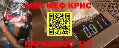 мефедрон VHQ Мариинск