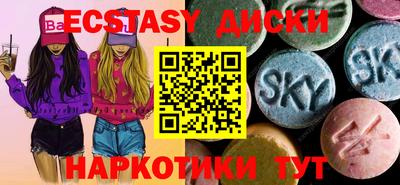 экстази Малгобек