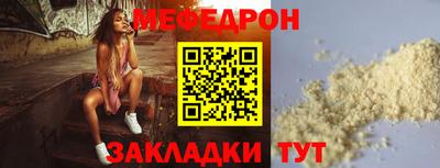 мефедрон VHQ Мариинск