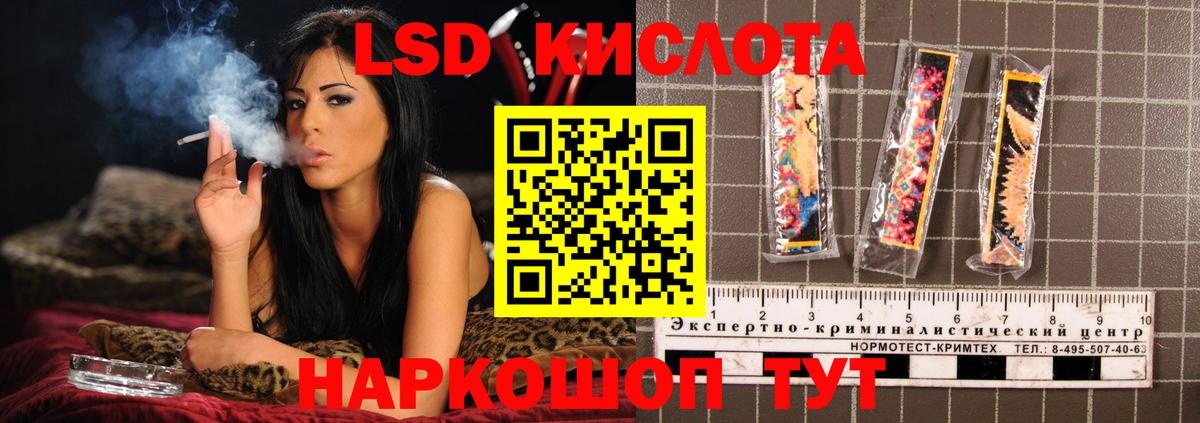 Лсд 25 экстази кислота Тулун