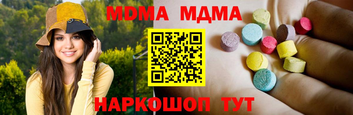 MDMA молли  МДМА кристаллы  Вход с VPN  Тулун 