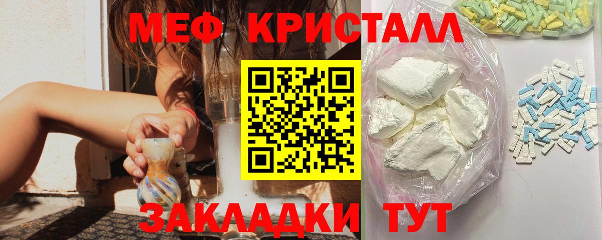 закладка  МЕФ  Вход с VPN  Тулун  Меф мяу мяу  Мефедрон mephedrone 