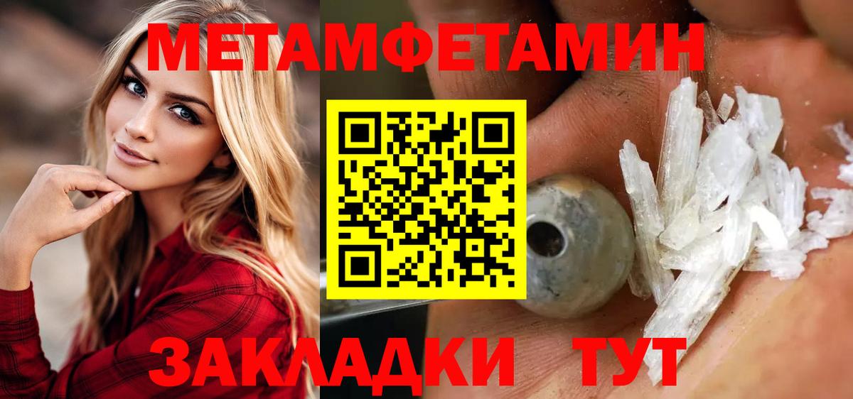 Метамфетамин Methamphetamine Тулун