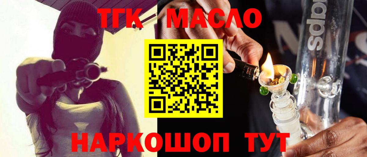 где купить наркоту  Вход с VPN  Дистиллят ТГК вейп  Тулун  Дистиллят ТГК гашишное масло 